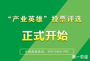 三大亮點(diǎn)齊聚首屆 產(chǎn)業(yè)英雄 評(píng)選活動(dòng)