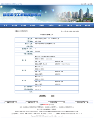 國宏消防工程集團