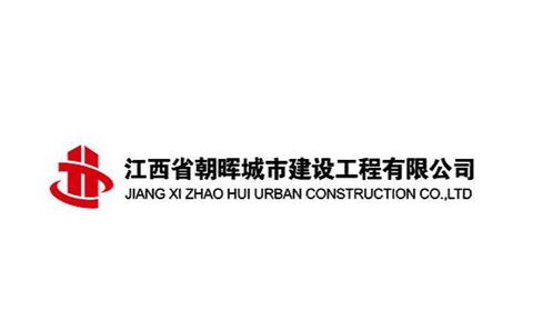 江西省朝暉城市建設工程